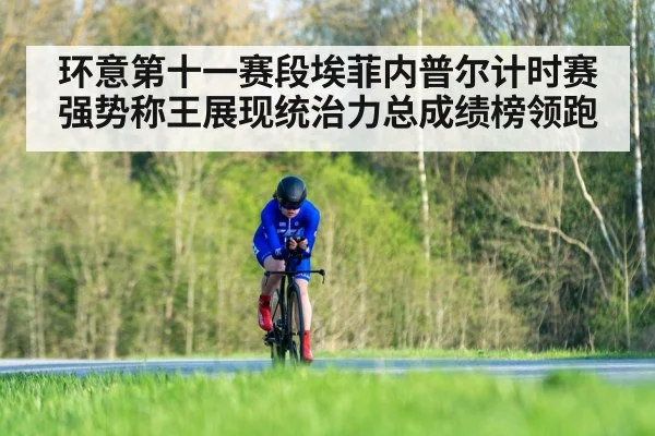 cycling time trial