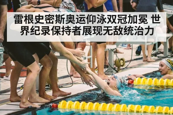 swimmer winning race