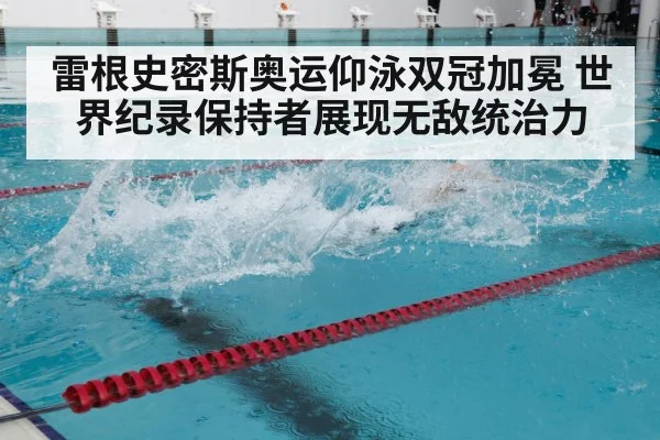 swimming training pool