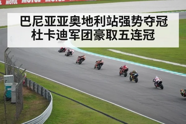 MotoGP race action